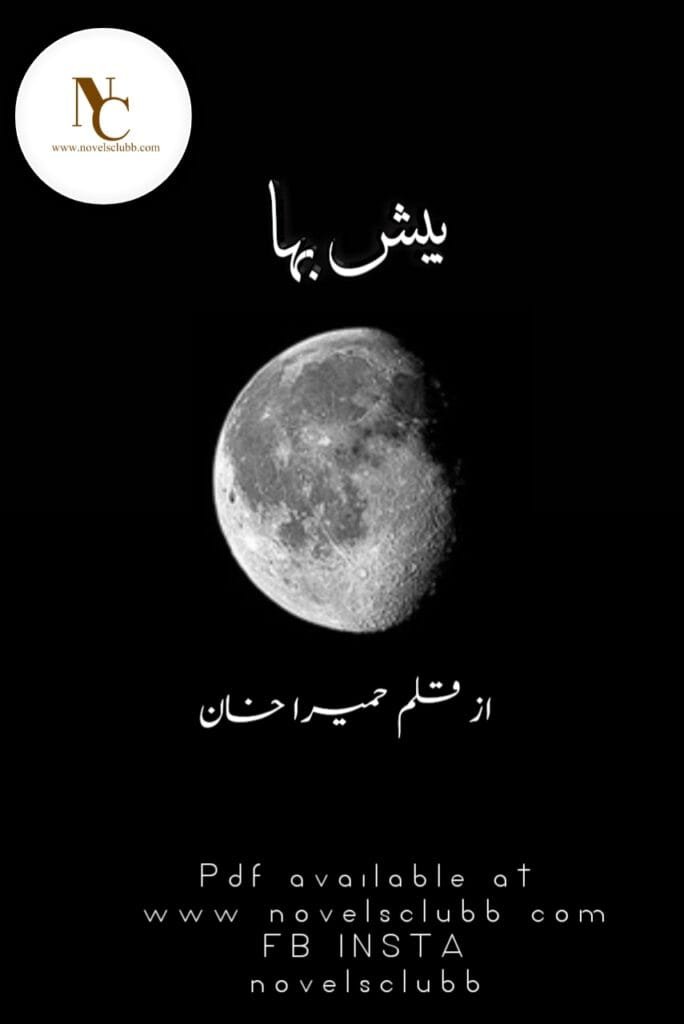 Besh Baha By Humaira Khan Complete Pdf Or 0 4