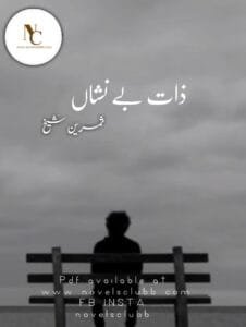 Zaat E Benishan By Samreen Sheikh Complete Or 01 1