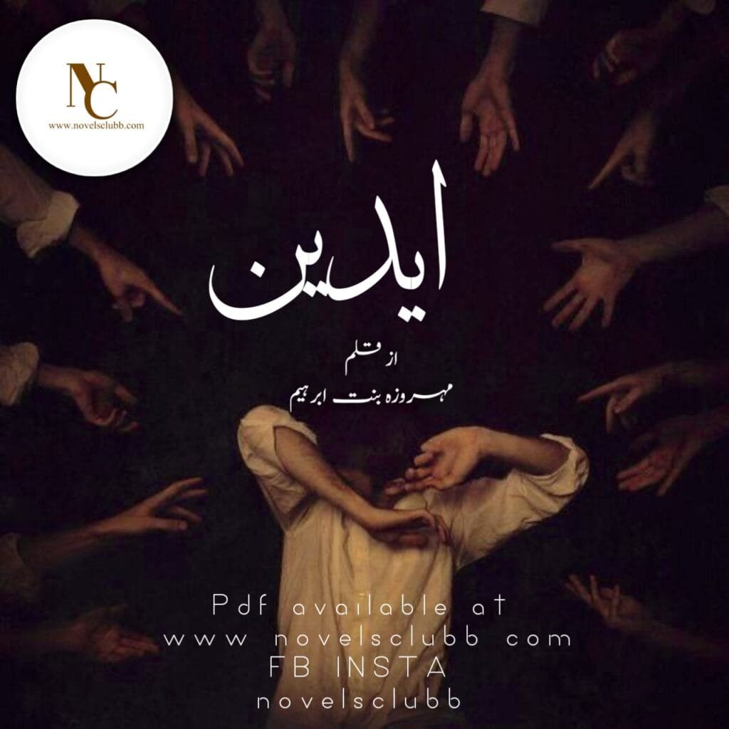 Aydin By Mehroza Bint E Ibrahim Or Aydin