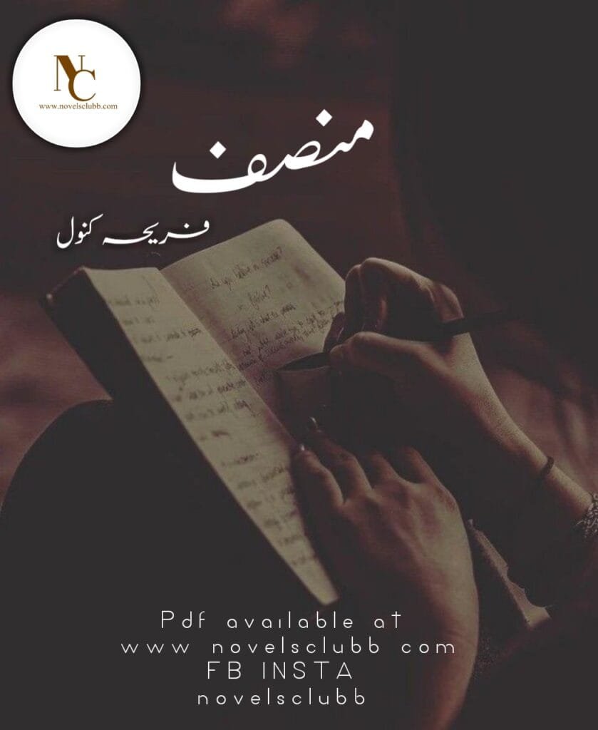 Munsif By Fariha Kanwal Complete Or Munsif