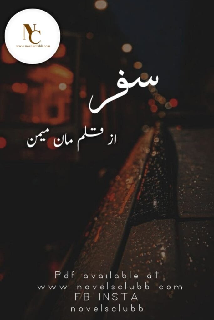 Safar By Maan Memon Pdf Download Or Safar