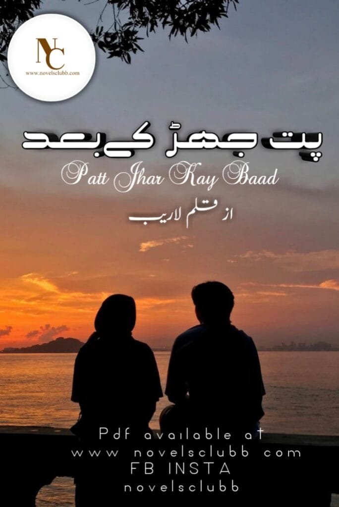 Pat Jhar K Baaad By Laraib Pdf Download Or Pat Jhar K Bad