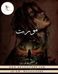 Moorat By Mah Noor Zahra Complete Pdf 2 Moorat By Mah Noor Zahra Complete Pdf Or 3