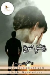 Ishaq E Mamnooh By Laiba Nasir Or 4 1