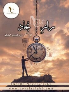 Raaz E Nijaad By Zahra Bint E Khalid Or Raaz E Nijaad