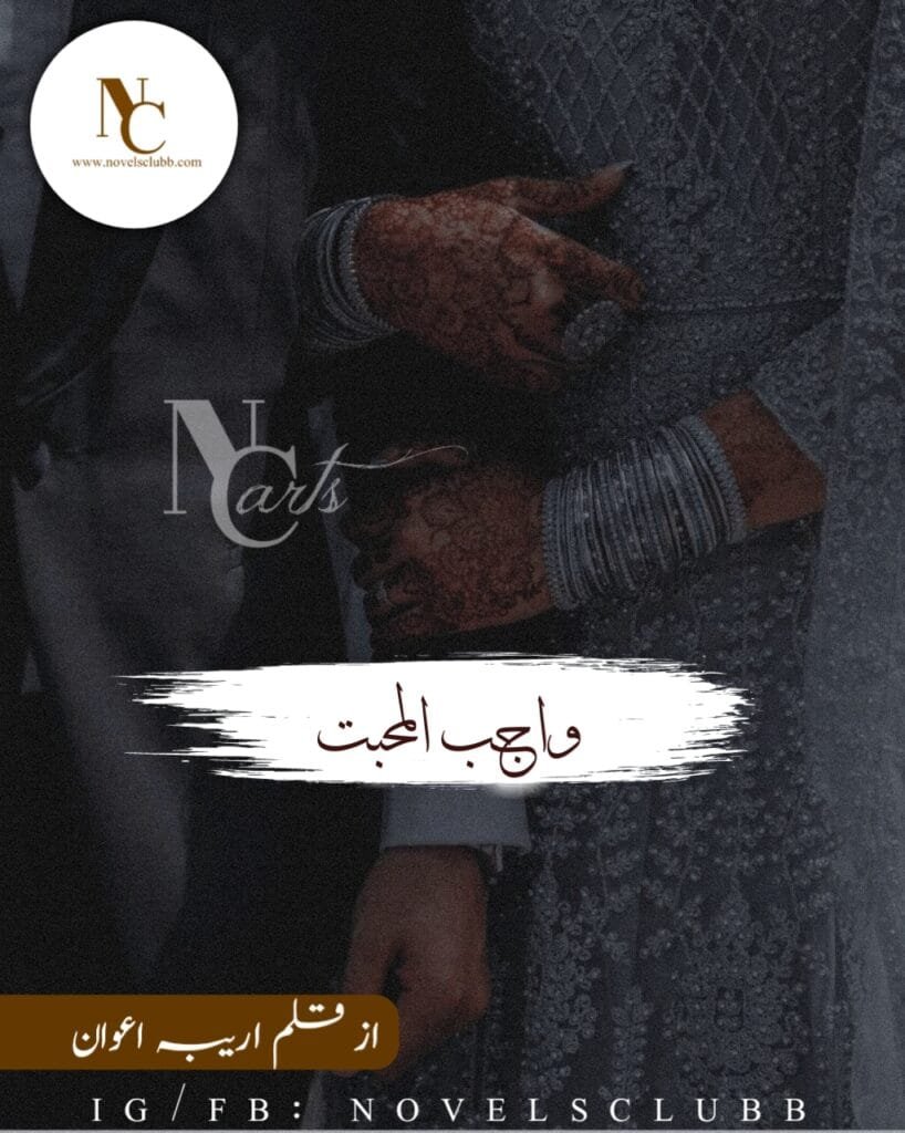 Wajib Ul Muhabbat By Areeba Awan Complete Or 00