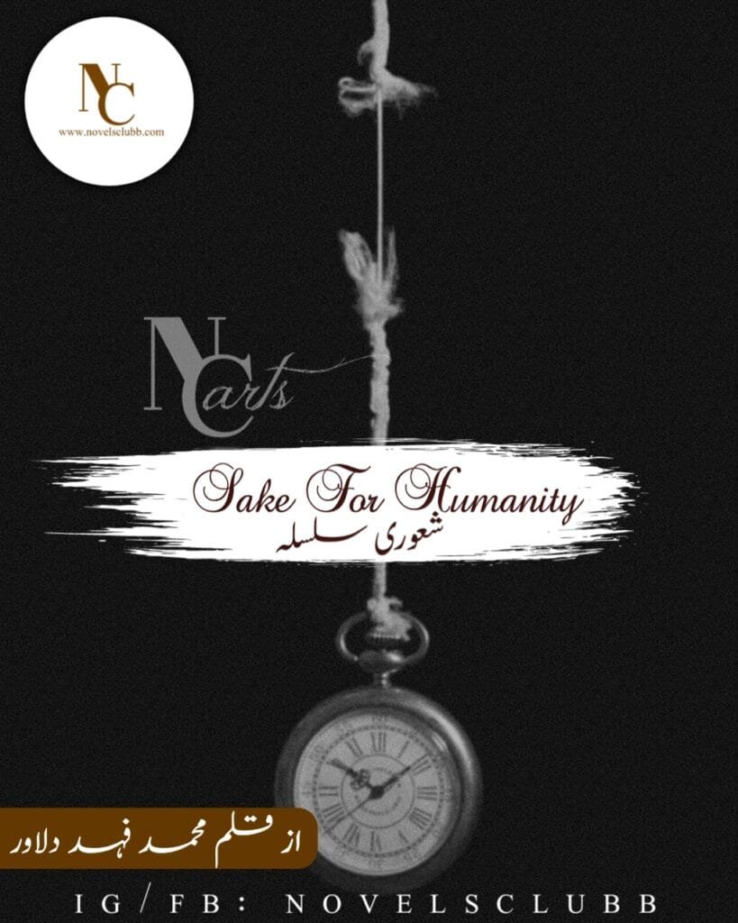 Sake For Humanity By Muhammad Fahad Dilawar Or 02