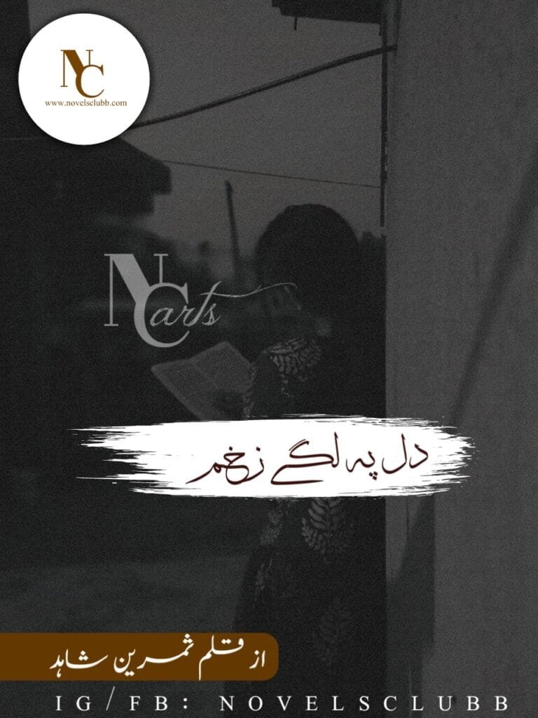 Dil Pe Lagy Zakham By Samreen Shahid Complete Or 6