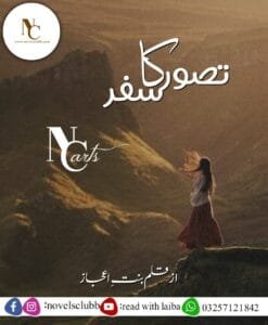 Tasavur Ka Safar By Bint E Aijaz Pdf Download Or 0 3