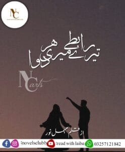 Tere Rabte Meri Har Dawa By Mehmal Noor 2 Tere Rabte Meri Har Dawa By Mehmal Noor Or 2 2