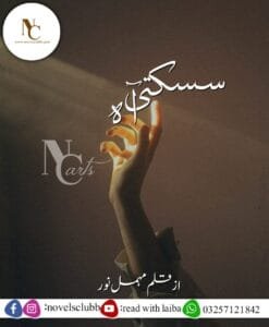 Sisakti Ah By Mehmal Noor Pdf Download 2 Sisakti Ah By Mehmal Noor Pdf Download Or 3 2