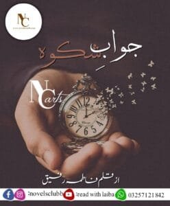 Jawab E Shikwa By Fatima Rafique Pdf Download Or 4 3