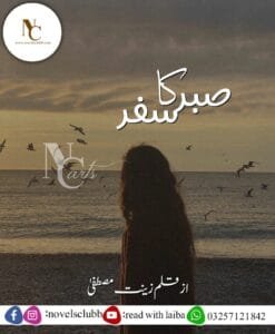 Sabar Ka Safar By Zeenat Mustafa Pdf Download Or 5 1