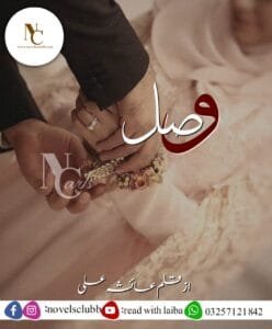 Wasal By Ayesha Ali Pdf Download Or 0