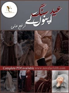 Eid Apnon K Sang By Arfa Ali Pdf Download 2 Eid Apnon K Sang By Arfa Ali Pdf Download Or 00 1