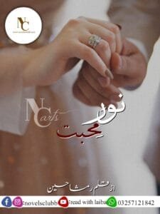 Noor E Muhabbat By Ramsha Hussain Pdf Download Or 01