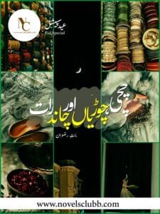 Chachi, Chooryan Aur Chaand Raat Or Chachi Chand Raat