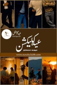 Eid Collection By Arooba Muskan Pdf Download Or Eid Collection By Arooba