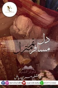Dil Musafir Tum Manzil By Amreen Riaz 2 Dil Musafir Tum Manzil By Amreen Riaz Or 0 1