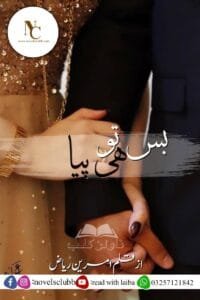 Bs Tu Hi Pya By Amreen Riaz Pdf Download Or 1 1