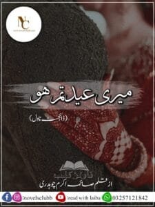 Meri Eid Tum Ho By Saima Akram Chaudhary Or 1 2