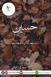 Hussain By Maryam Rizwan Pdf Download Or 1