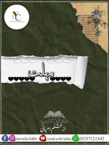 Mohlat By Umm E Hani Pdf Download Or 5 3