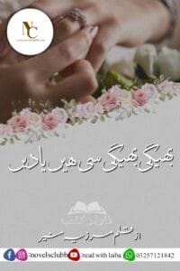 Bheegi Bheegi Si Hain Yaaden By Marzia Munir Or 7