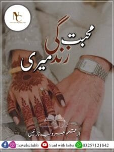 Muhabbat Zindagi Meri By Arooba Nazneen Or 00 1