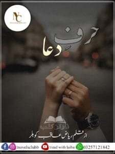 Harf E Dua By Riaz Aqib Kohler Or 00