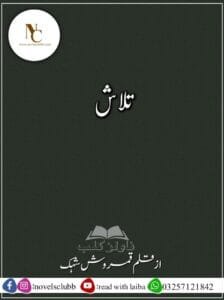 Talash By Qamrosh Shehk Pdf Download Or 00 3