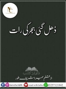 Dhal Gai Hijr Ki Raat Pdf Download Or 02