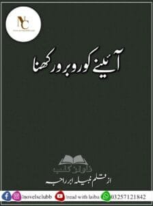 Aaine Ko Rubaru Rakhna Pdf Download Or 04