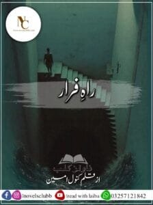 Raah E Farar By Kanwal Amin Pdf Download Or 3 1
