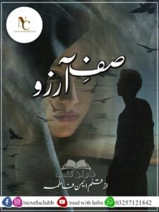 Saf E Arzoo By Ayman Fatima Pdf Download Or 3