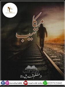 Makaatib By Qandeel Rana Pdf Download Or 4
