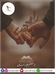 Raah E Taqdeer By Aleena Khan Pdf Download Or 5