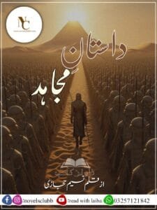 Daastan E Mujahid By Naseem Hijazi 2 Daastan E Mujahid By Naseem Hijazi Or 7