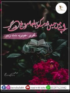 Apne Mann Main Doob Kr Pa Ja Suraghe Zindagi Or 00