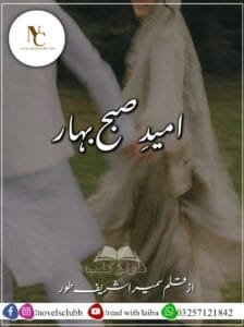 Umeed E Subh E Baharan By Sumera Shareef Toor Or 01 5