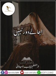 Ujalay Dur Nahi By Nayab Jilani Pdf Download Or 04 1