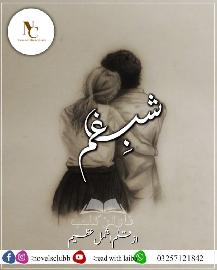Shabb E Gham By Ishmal Azeem Pdf Download Or 08