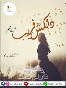 Dil Kash Fareb By Ahsin Naeem Pdf Download Or 3