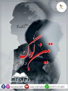 Teen Log By Alishba Pdf Download Or 4