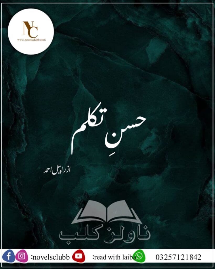Husn E Takalum By Rabail Ahmad Pdf Download Or 9