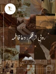 Ruby By Dua Fatima Pdf Download 2 Ruby By Dua Fatima Pdf Download Or 0