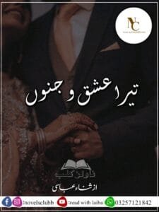 Tera Ishq O Junoon By Sana Abbasi Or 0 5