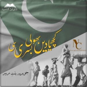 Kuch Yaden Bhooli Basri Si Complete Or 000 2