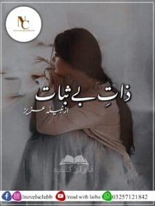 Zaat E Be Sabat By Nabila Aziz Complete Novel Or 000 3