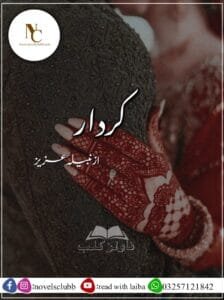 Kirdar By Nabila Aziz Complete Novel Or 02 1